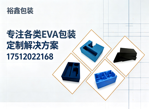 裕鑫包装广州线上分站